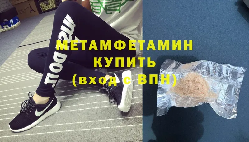 Первитин Methamphetamine  Лебедянь 